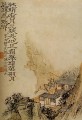下尾 崖の上の月光 1707 アンティーク中国製